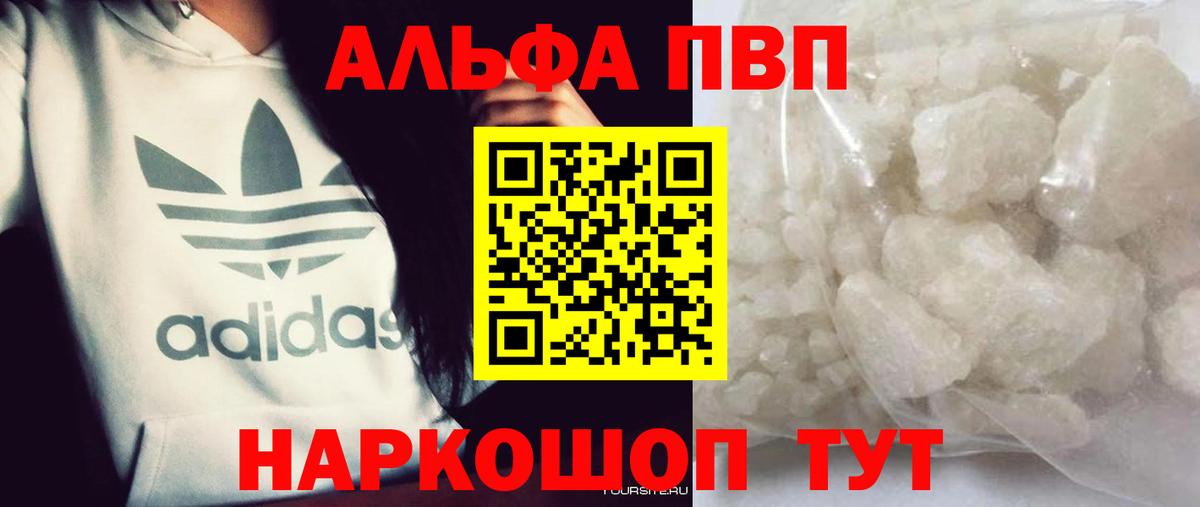 А ПВП Crystall Тихорецк