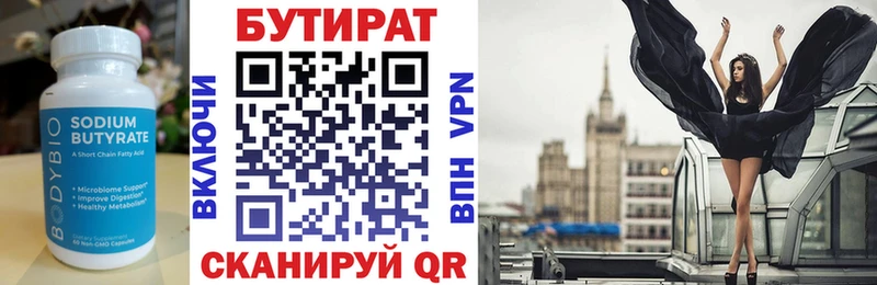 omg зеркало Тихорецк Бутират Butirat