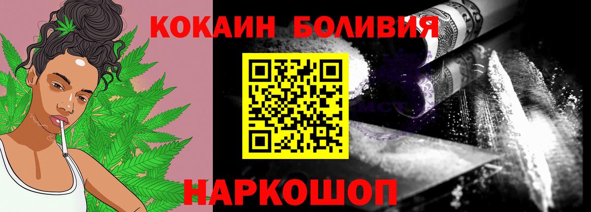 Тихорецк  КОКАИН  наркотики  Кокаин Колумбийский  COCAIN Columbia  Вход с VPN 