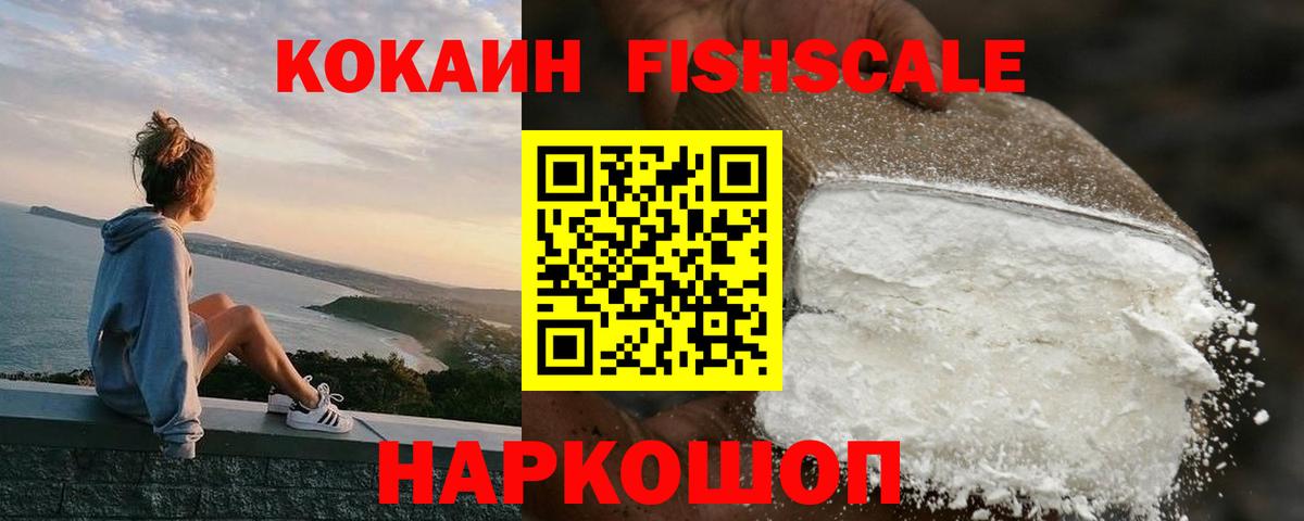 Cocaine VHQ Тихорецк