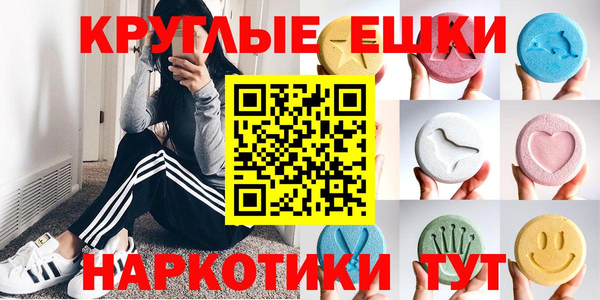 Экстази 280 MDMA Тихорецк
