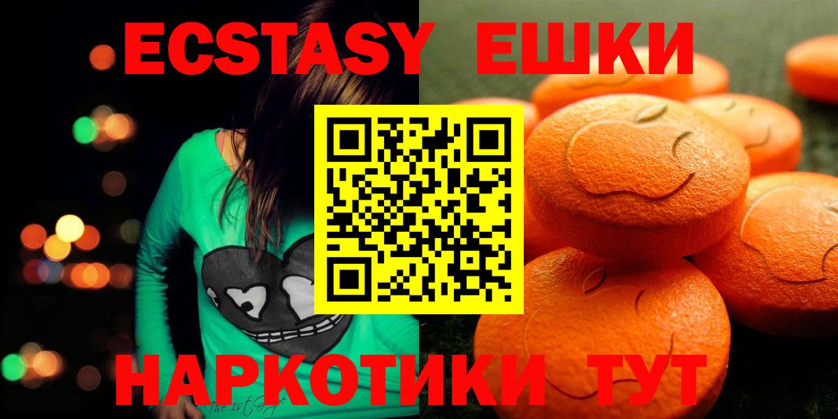 гидра вход  Экстази диски  Вход с VPN  Тихорецк  ЭКСТАЗИ XTC 