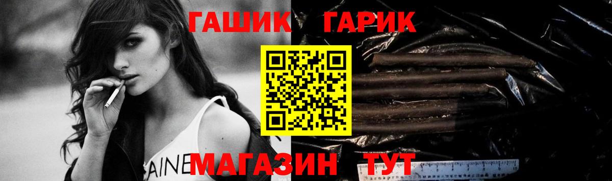 ГАШИШ 40% ТГК  Вход с VPN  ГАШИШ Cannabis  Тихорецк 