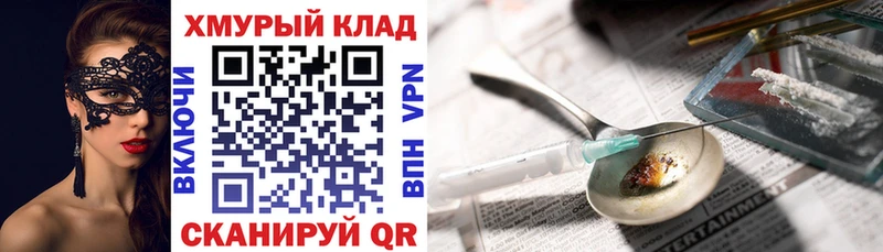 ГЕРОИН герыч Тихорецк