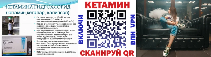 купить Тихорецк КЕТАМИН VHQ