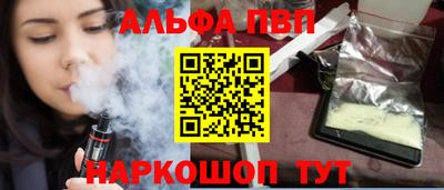 альфа пвп VHQ Пыть-Ях