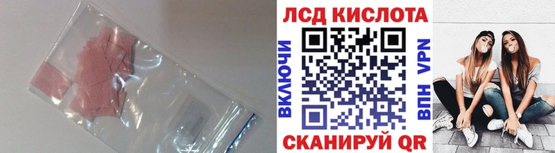 LSD-25 экстази кислота  Тихорецк 
