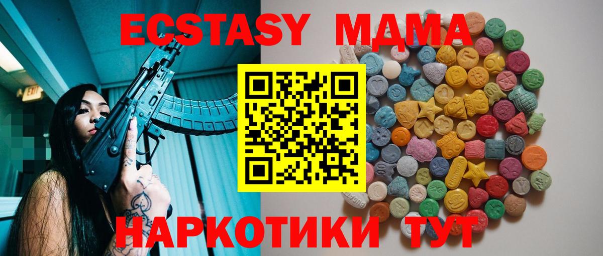 Тихорецк  MDMA VHQ  МДМА кристаллы  MDMA  Вход с VPN 