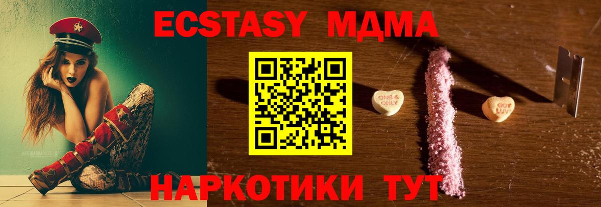 MDMA VHQ Тихорецк