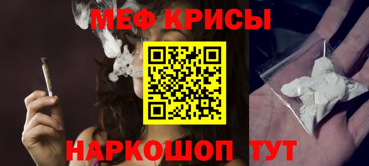 Мефедрон мяу мяу  Вход с VPN  Меф мука  Тихорецк 