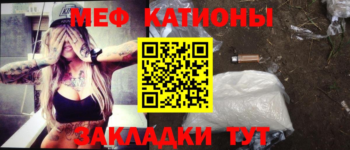 Мефедрон мука Тихорецк