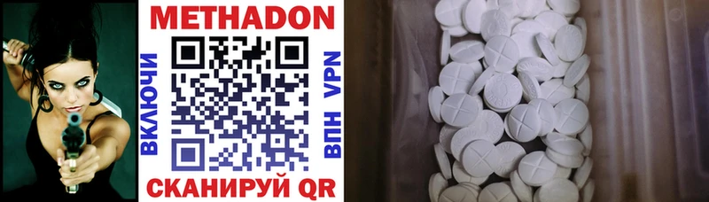 купить наркотик  Тихорецк  Метадон VHQ 