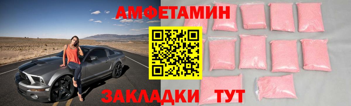 Тихорецк  Первитин  Вход с VPN  Метамфетамин пудра 