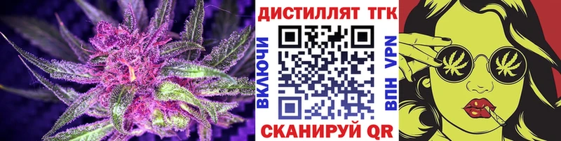 ТГК вейп с тгк  кракен онион  Тихорецк 