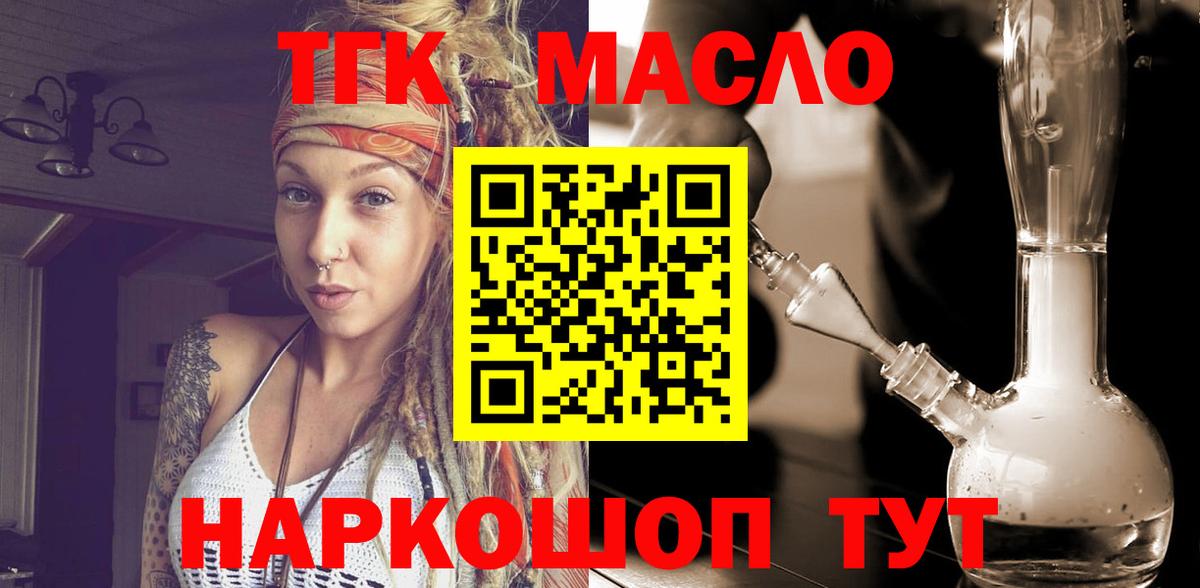 ТГК вейп с тгк Тихорецк