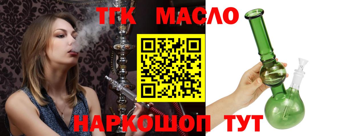 Тихорецк  ТГК вейп с тгк  Вход с VPN 