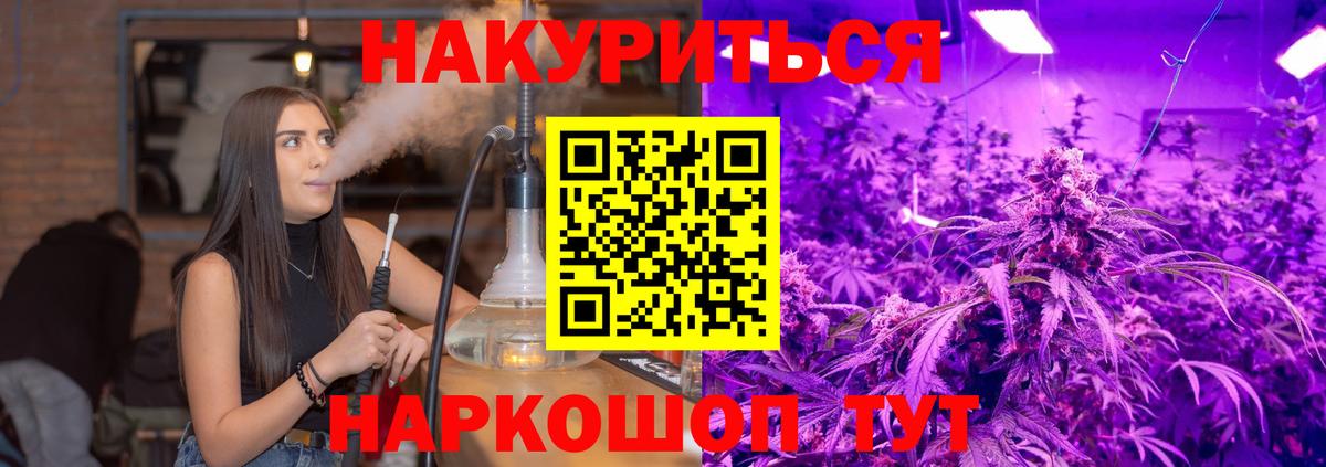 Вейп ТГК  APVP СК кристаллы  ЭКСТАЗИ  Кокаин  Мефедрон   Вход с VPN  Каннабис  Тихорецк  ГАШ 